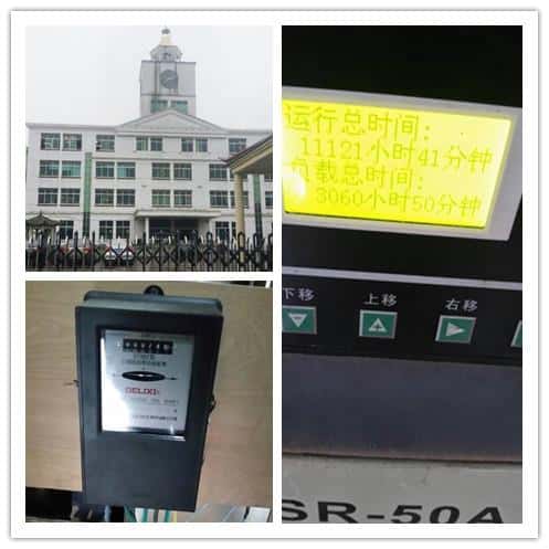萨震永磁变频空压机运行情况