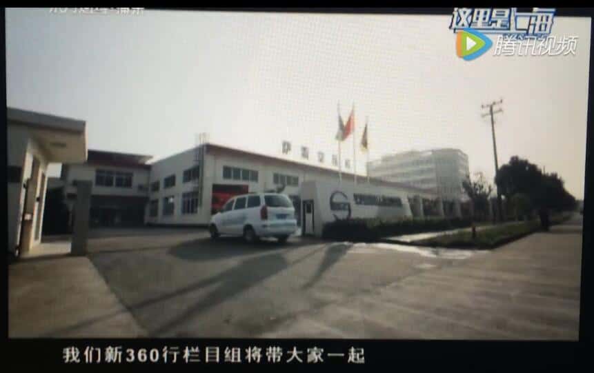 萨震压缩机（上海）有限公司