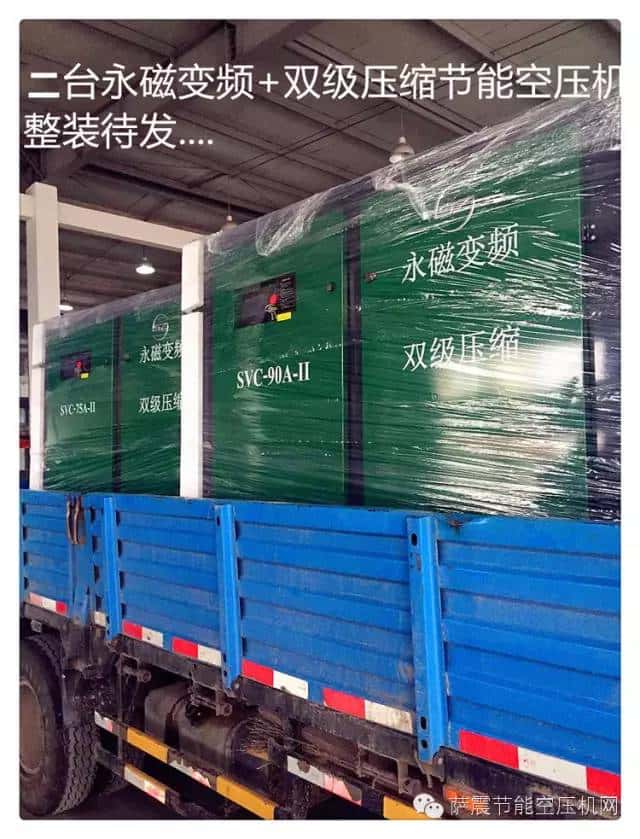 萨震节能空压机出库