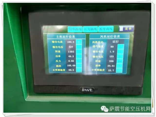 萨震空压机主机运行板