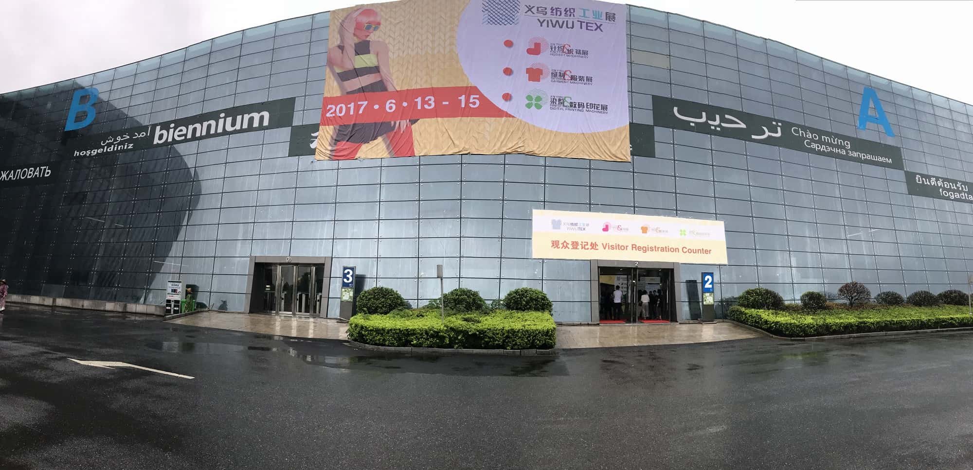 萨震高端节能空压机参加义务国际纺织机械展