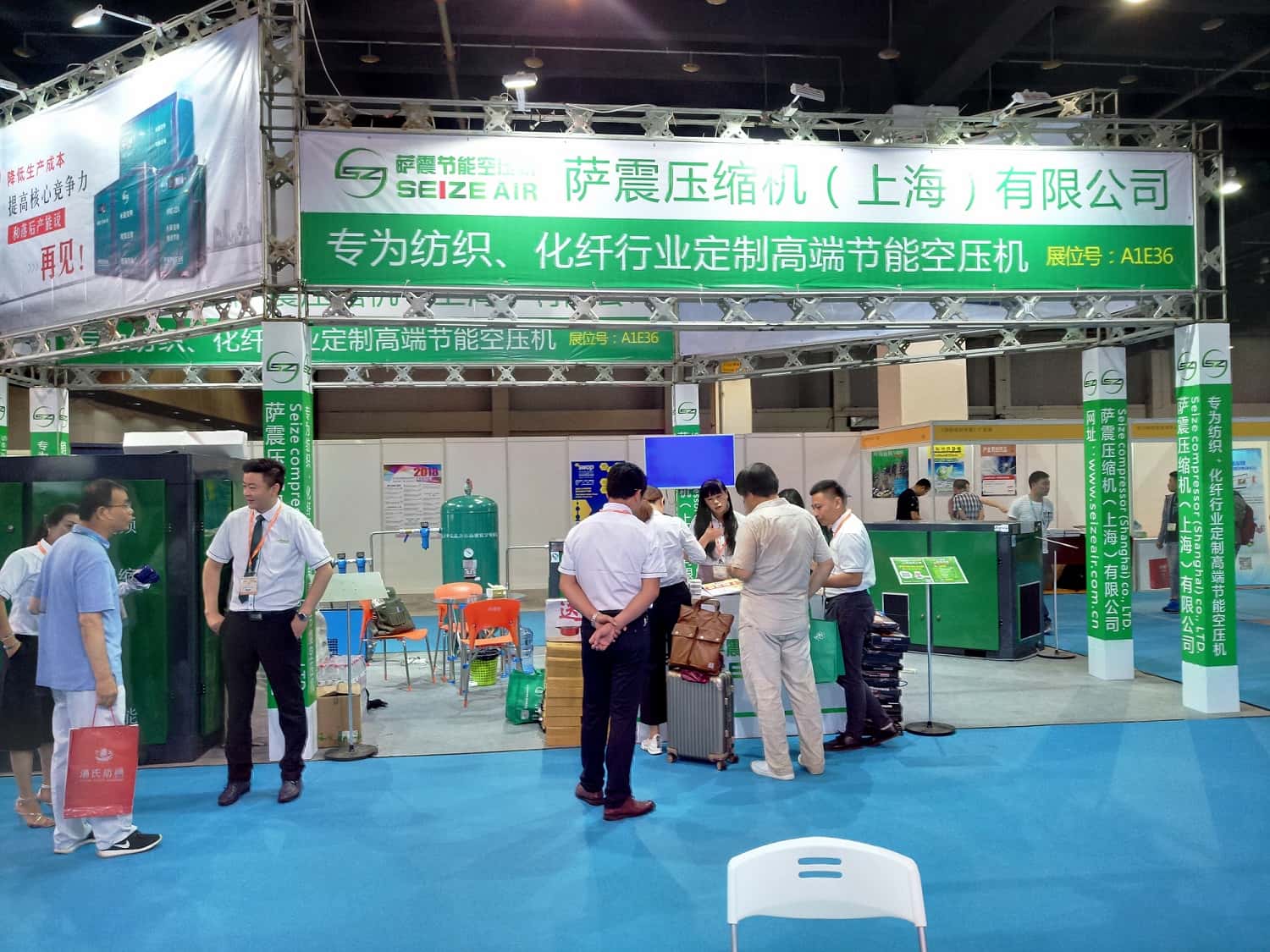 萨震节能空压机参加展会
