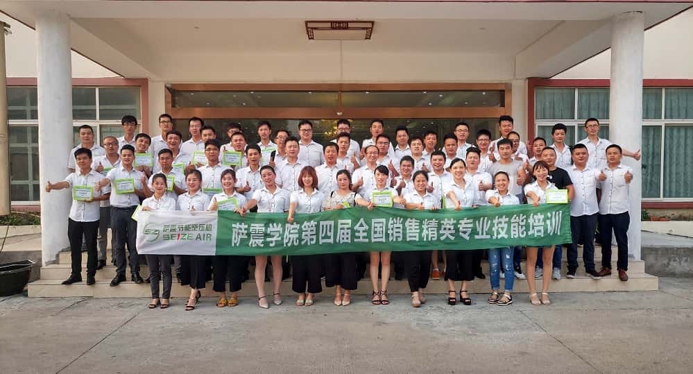 萨震节能空压机学院“第四届全国销售精英专业技能培训”圆满完成