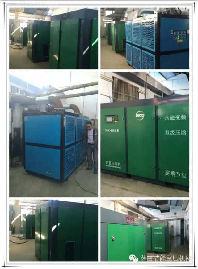 萨震永磁变频双级压缩螺杆空压机