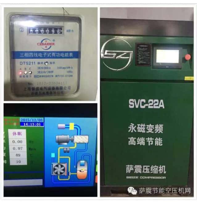 萨震22kw永磁变频空压机