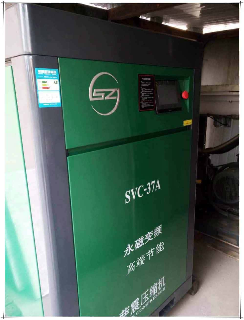 萨震永磁变频37kw空压机