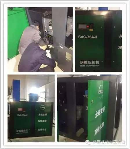 萨震75kw永磁变频双级压缩螺杆空压机