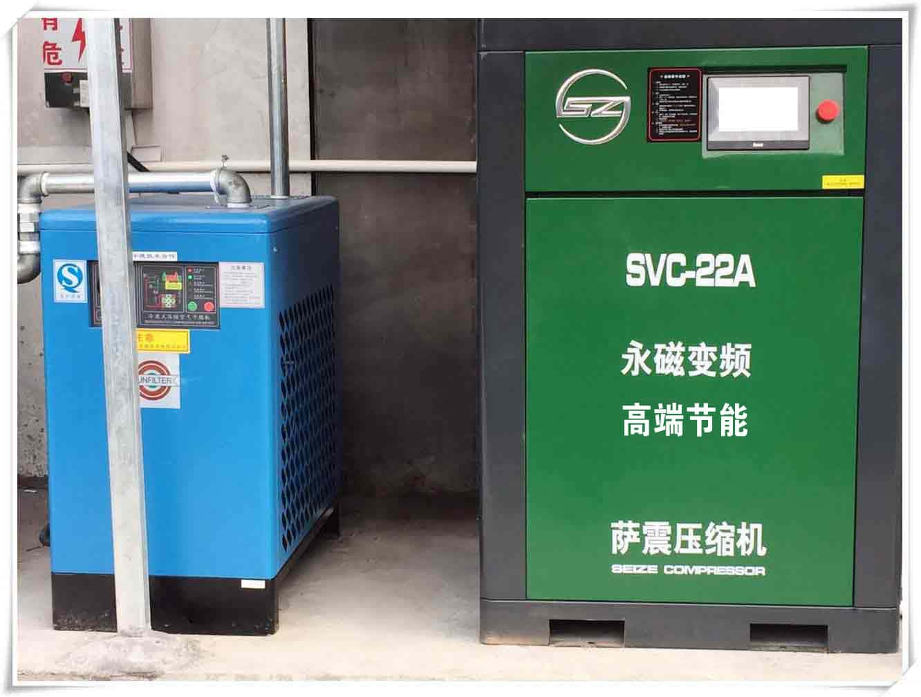 萨震22kw永磁变频空压机