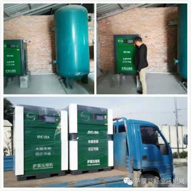 萨震节能空压机