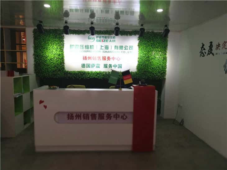 萨震节能空压机扬州办事处前台