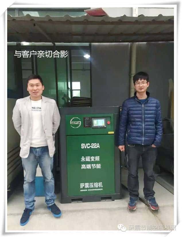 萨震永磁变频螺杆空压机