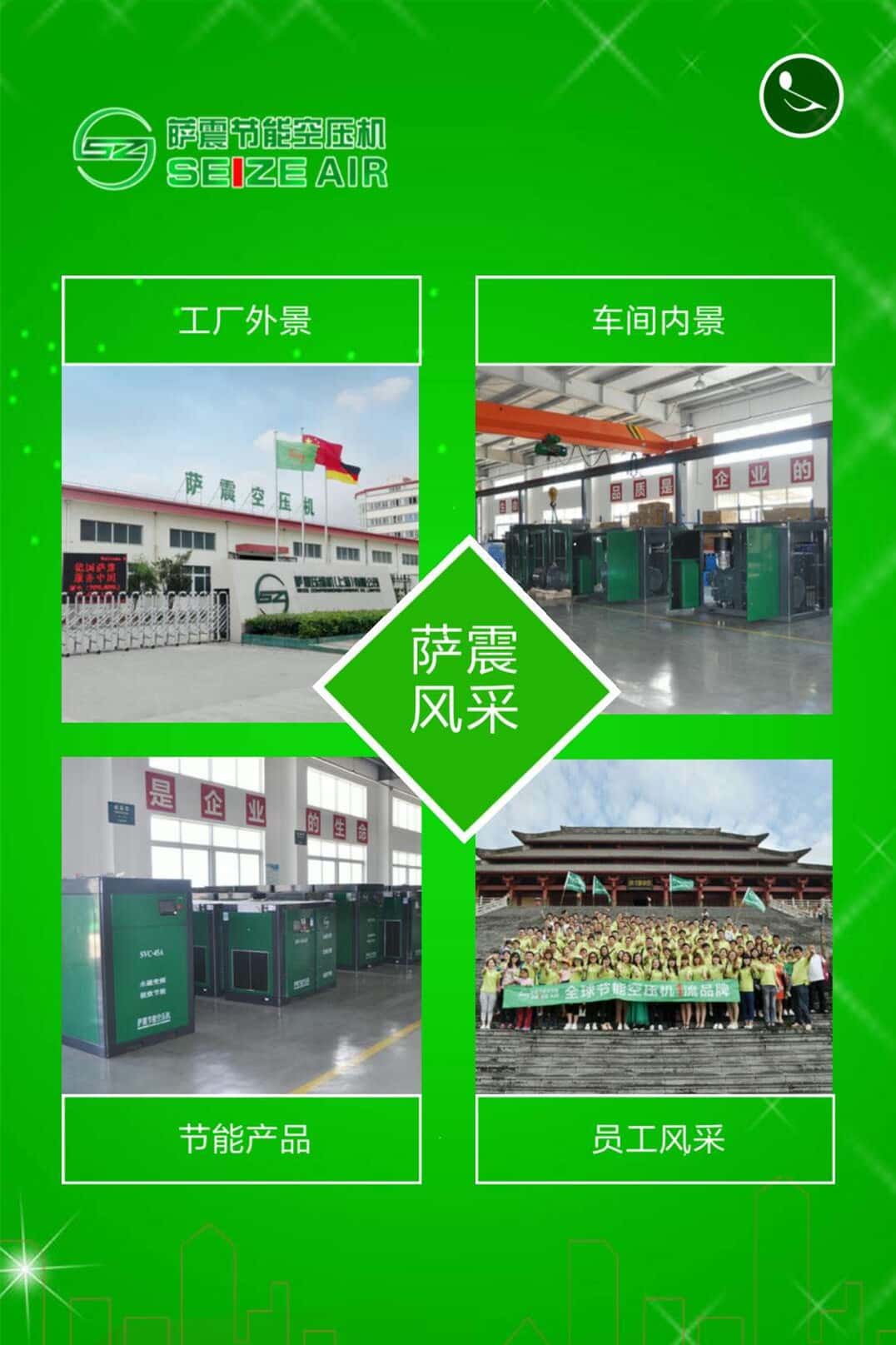 萨震节能空压机工厂