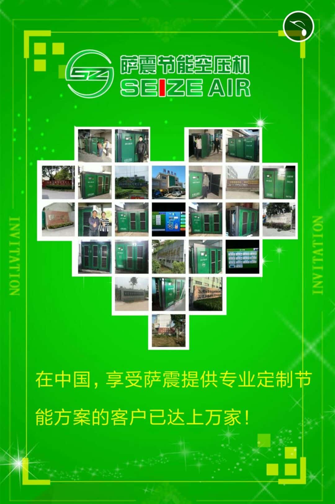 萨震节能空压机部分客户案例