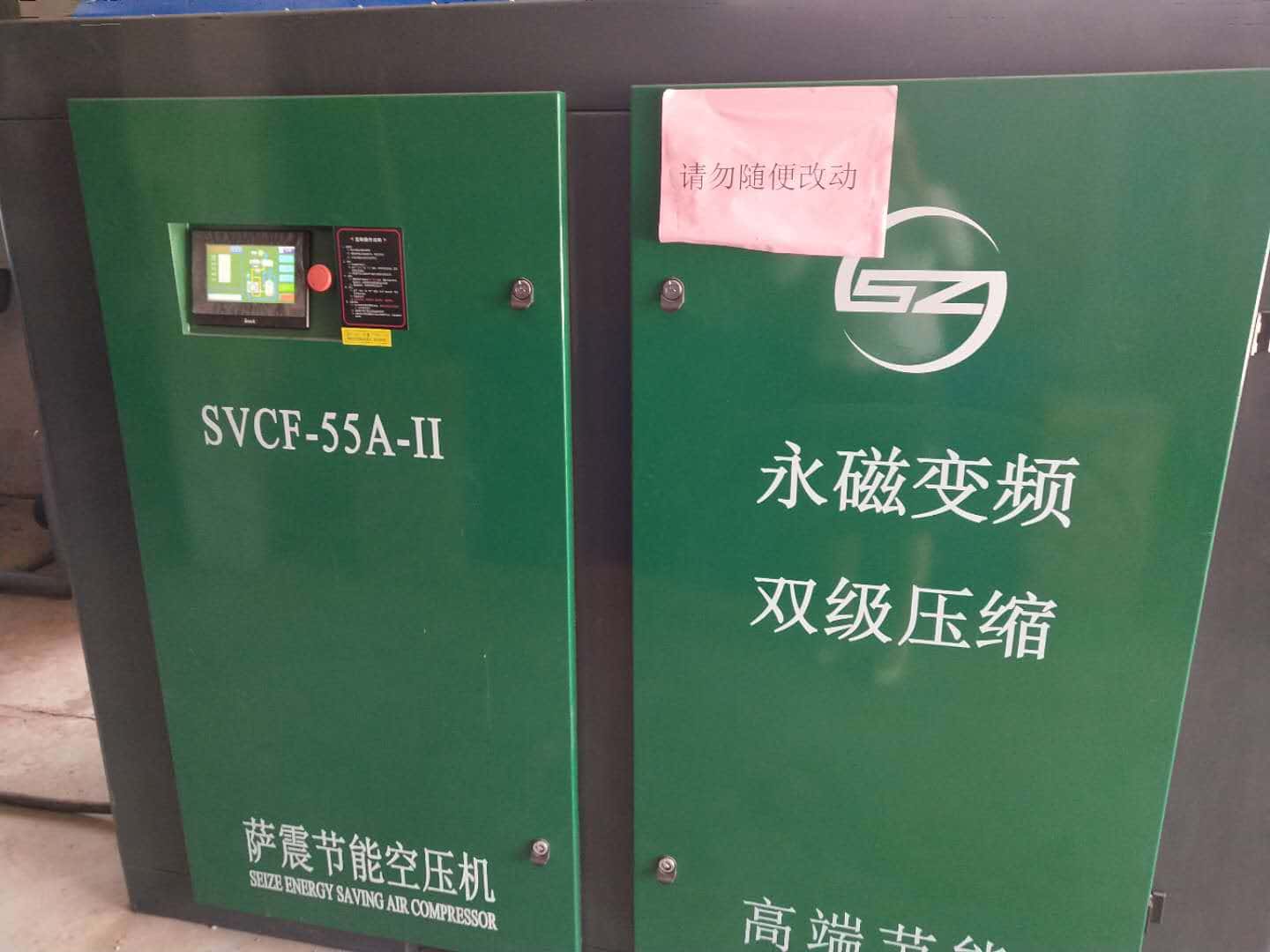 萨震节能空压机客户现场图