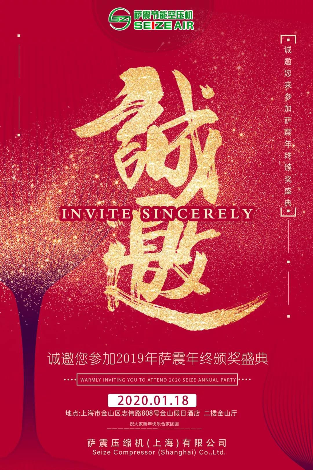 萨震节能空压机