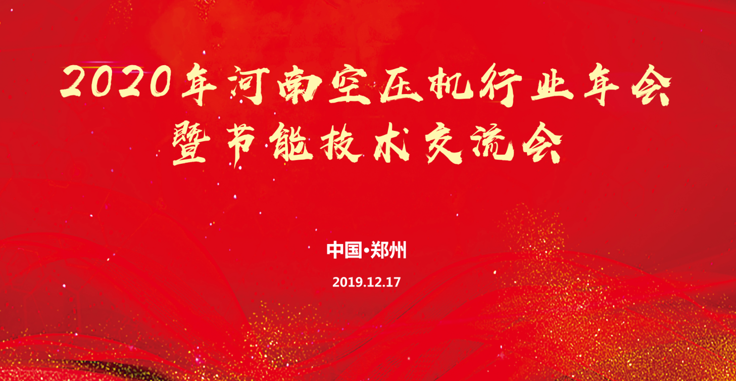 萨震节能空压机