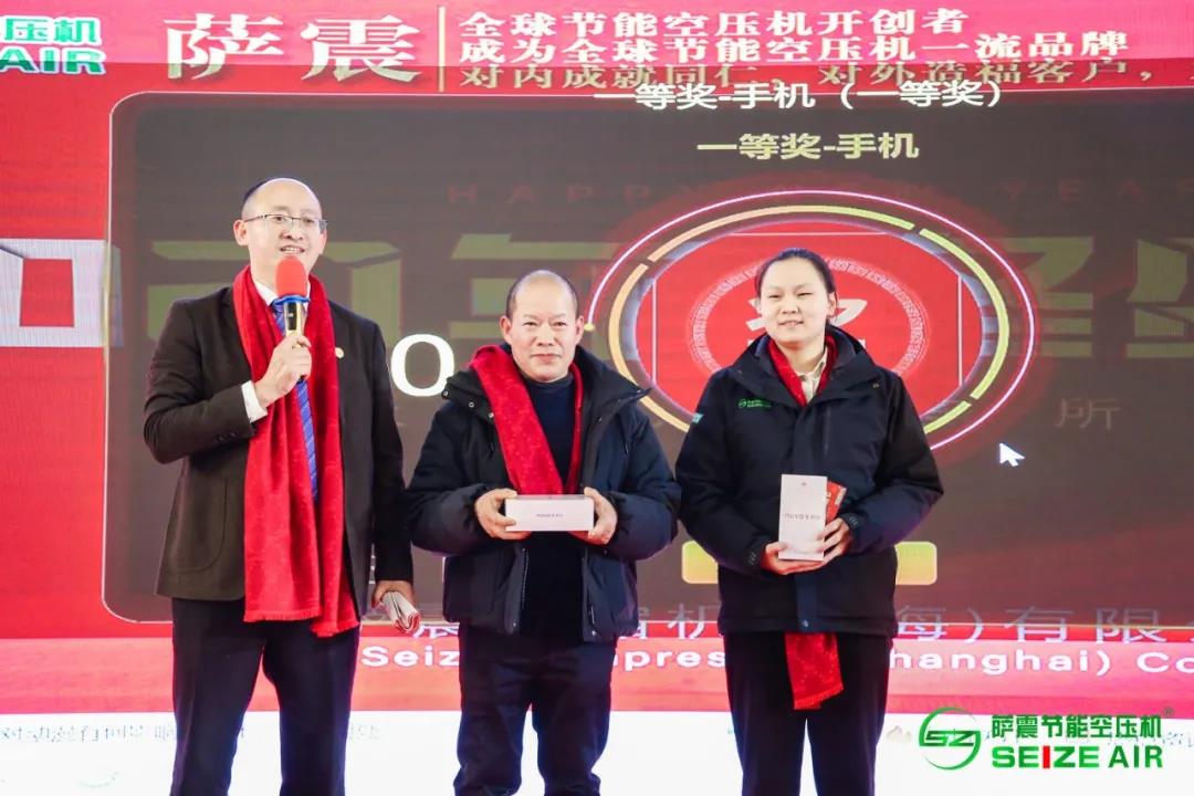 萨震节能空压机2021年会抽奖现场