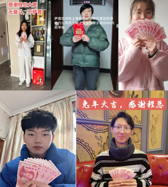 萨震节能空压机总经理程红星
