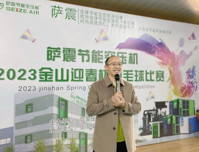 萨震节能空压机总经理程红星