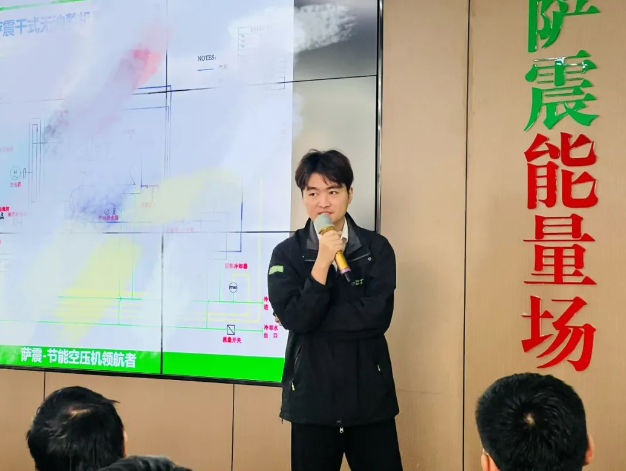 萨震节能空压机服务培训