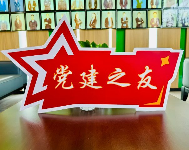 萨震节能空压机受邀参加秋灵居民区2025年区域化党建共建活动，并荣获“党建之友”荣誉称号